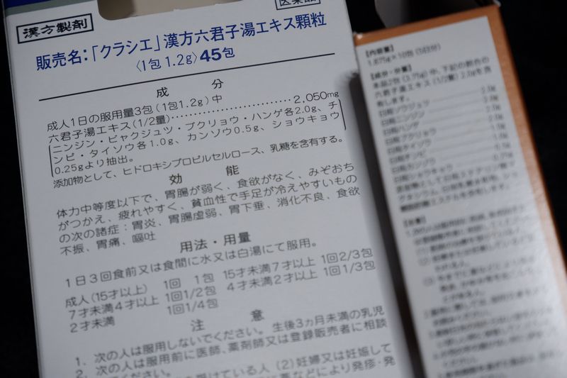 ビャクジュツとソウジュツ