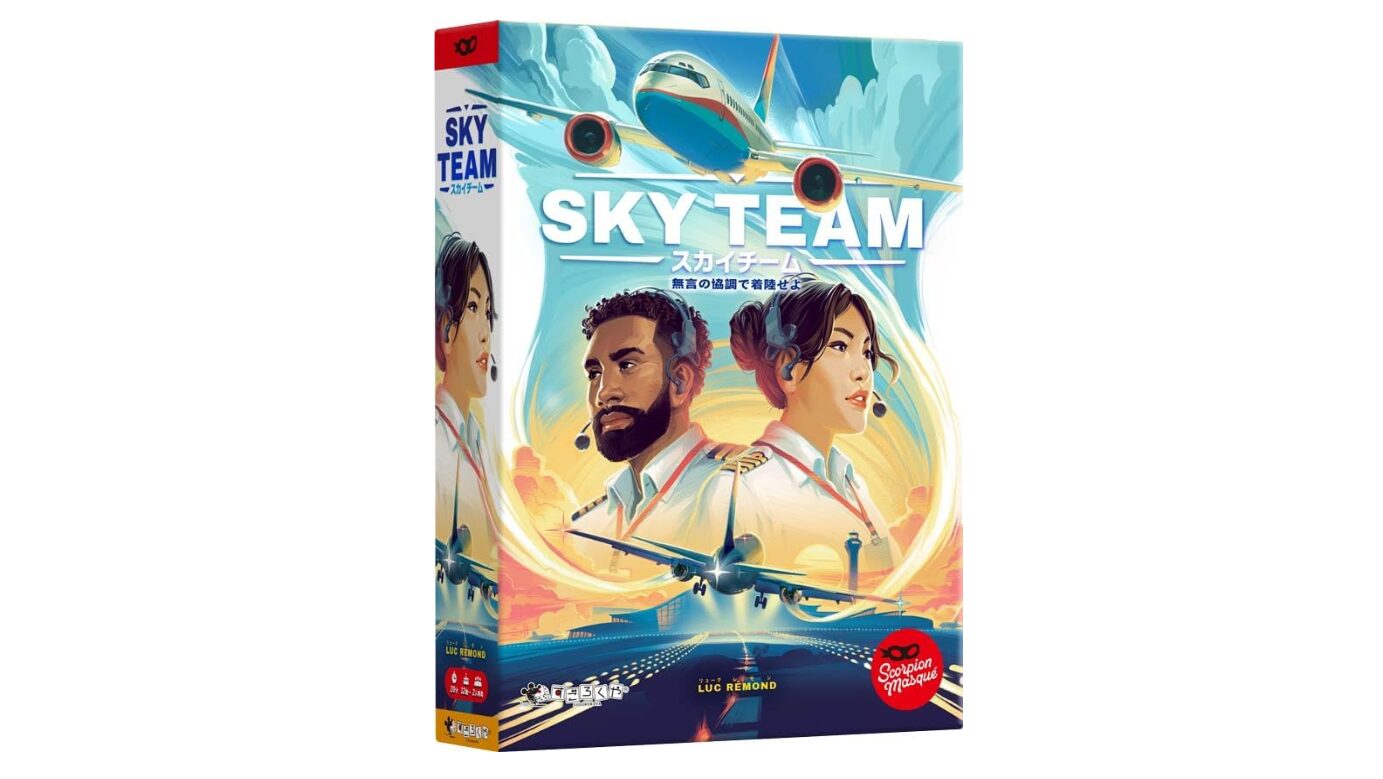 スカイチーム ボードゲーム すごろくや